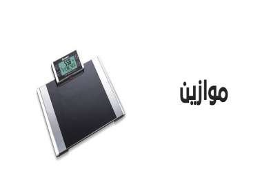 موازين