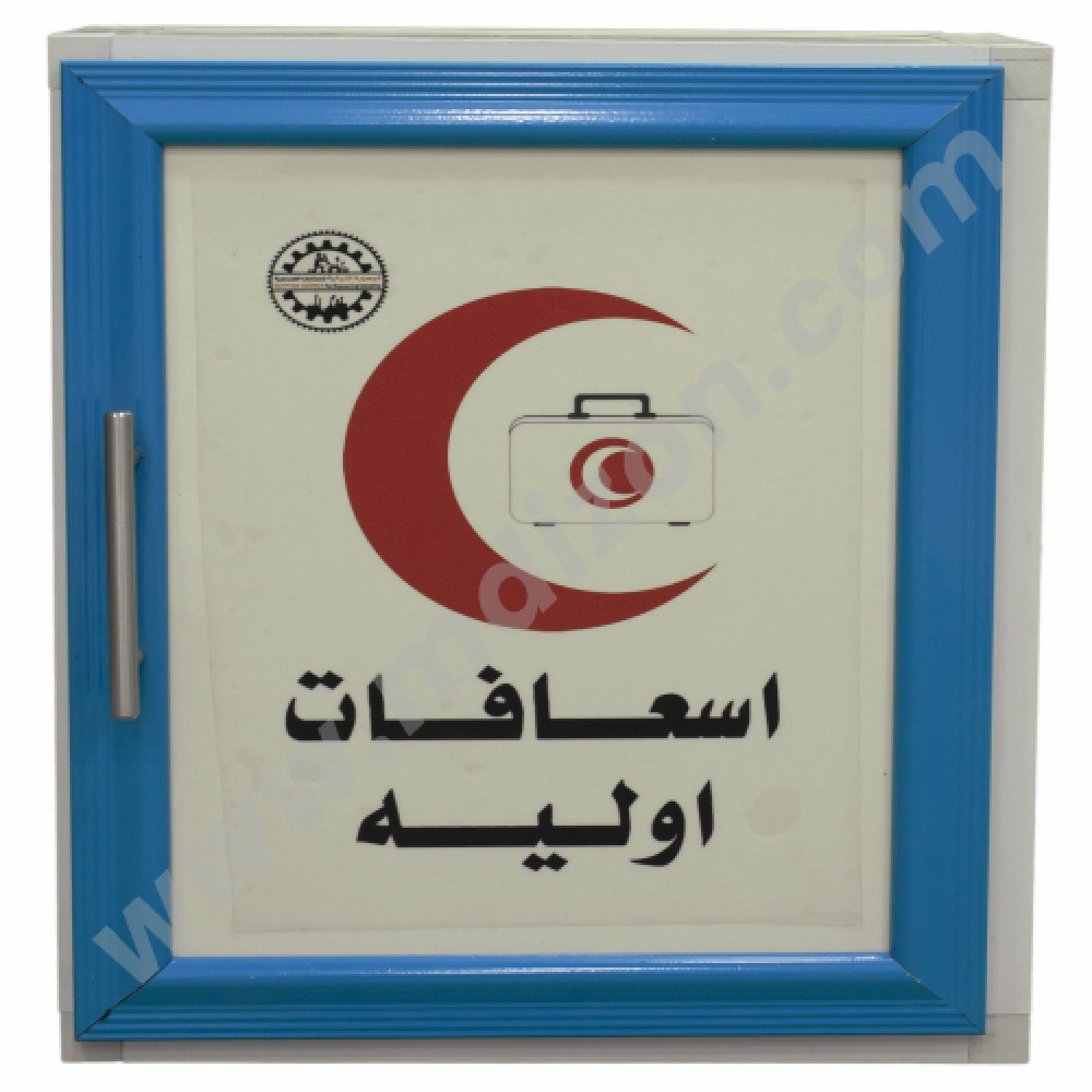 صيدلية-إسعافات-اولية-الومتال